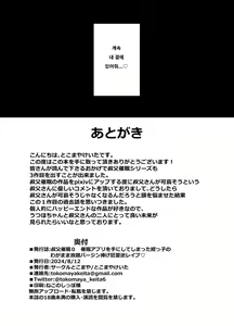 Page 33 of Oji Saimin 0 Saimin Appli o Te ni Shite Shimatta Meikko no Wagamama Houdai Virgin Sasage Kyouai Gyaku Rape | 삼촌 최면 0  최면 어플을 손에 넣어 버린 조카딸 이 내맘대로하기 버튼을 눌러 사랑 의 역레이프 - preview thumbnail