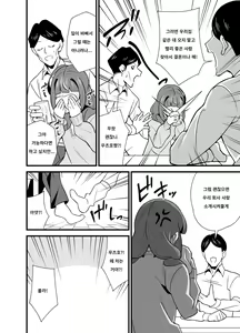 Page 5 of Oji Saimin 0 Saimin Appli o Te ni Shite Shimatta Meikko no Wagamama Houdai Virgin Sasage Kyouai Gyaku Rape | 삼촌 최면 0  최면 어플을 손에 넣어 버린 조카딸 이 내맘대로하기 버튼을 눌러 사랑 의 역레이프 - preview thumbnail