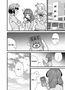 Page 9 of Oji Saimin 0 Saimin Appli o Te ni Shite Shimatta Meikko no Wagamama Houdai Virgin Sasage Kyouai Gyaku Rape | 삼촌 최면 0  최면 어플을 손에 넣어 버린 조카딸 이 내맘대로하기 버튼을 눌러 사랑 의 역레이프 - preview thumbnail