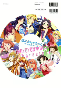Page 196 of Poyoyon Rock Artbook - preview thumbnail