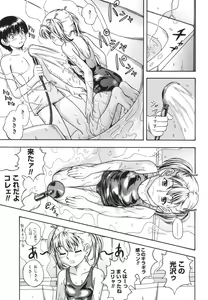 Page 134 of Koi ni Ochiyou - Love me do. - preview thumbnail
