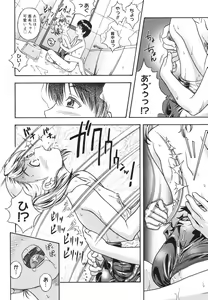 Page 141 of Koi ni Ochiyou - Love me do. - preview thumbnail
