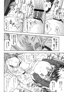 Page 165 of Koi ni Ochiyou - Love me do. - preview thumbnail