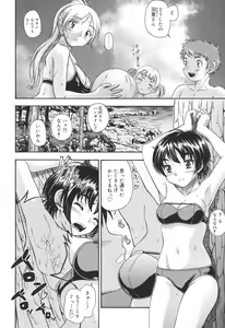 Page 57 of Koi ni Ochiyou - Love me do. - preview thumbnail