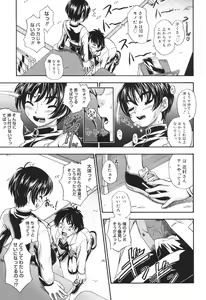 Page 8 of Koi ni Ochiyou - Love me do. - preview thumbnail