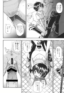 Page 87 of Koi ni Ochiyou - Love me do. - preview thumbnail