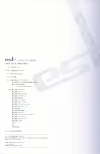 Page 256 of Mutsumi Sasaki Artbooks - preview thumbnail