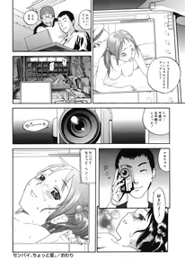 Page 193 of Warau Kangofu - preview thumbnail