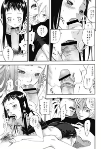 Page 98 of Warau Kangofu - preview thumbnail
