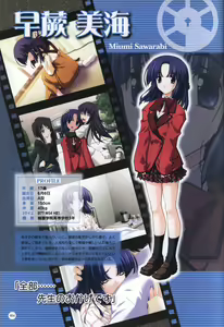 Page 19 of Memories Off 5 Togireta Firumu - preview thumbnail