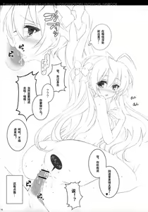 Page 11 of Sora ori snowin'! - preview thumbnail