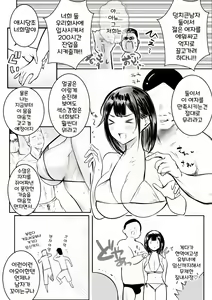 Page 12 of Boku dake ni Amaesasete Kureru Kyonyuu JK Tsuma o Hoka no Otoko ni Dakasete Mita 10 | 나만의 응석을 받아주는 거유고딩 아내를 다른 남자에게 안기게 해봤다 10 - preview thumbnail