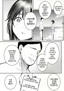 Page 13 of Boku dake ni Amaesasete Kureru Kyonyuu JK Tsuma o Hoka no Otoko ni Dakasete Mita 10 | 나만의 응석을 받아주는 거유고딩 아내를 다른 남자에게 안기게 해봤다 10 - preview thumbnail