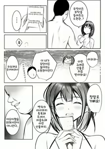 Page 14 of Boku dake ni Amaesasete Kureru Kyonyuu JK Tsuma o Hoka no Otoko ni Dakasete Mita 10 | 나만의 응석을 받아주는 거유고딩 아내를 다른 남자에게 안기게 해봤다 10 - preview thumbnail