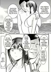 Page 15 of Boku dake ni Amaesasete Kureru Kyonyuu JK Tsuma o Hoka no Otoko ni Dakasete Mita 10 | 나만의 응석을 받아주는 거유고딩 아내를 다른 남자에게 안기게 해봤다 10 - preview thumbnail