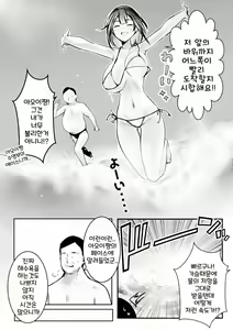 Page 16 of Boku dake ni Amaesasete Kureru Kyonyuu JK Tsuma o Hoka no Otoko ni Dakasete Mita 10 | 나만의 응석을 받아주는 거유고딩 아내를 다른 남자에게 안기게 해봤다 10 - preview thumbnail
