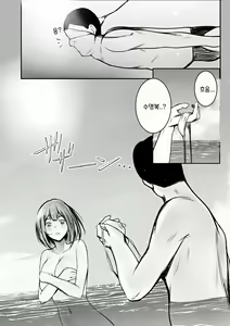 Page 17 of Boku dake ni Amaesasete Kureru Kyonyuu JK Tsuma o Hoka no Otoko ni Dakasete Mita 10 | 나만의 응석을 받아주는 거유고딩 아내를 다른 남자에게 안기게 해봤다 10 - preview thumbnail