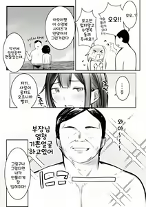 Page 18 of Boku dake ni Amaesasete Kureru Kyonyuu JK Tsuma o Hoka no Otoko ni Dakasete Mita 10 | 나만의 응석을 받아주는 거유고딩 아내를 다른 남자에게 안기게 해봤다 10 - preview thumbnail