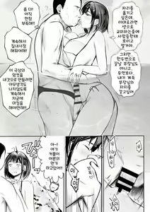Page 27 of Boku dake ni Amaesasete Kureru Kyonyuu JK Tsuma o Hoka no Otoko ni Dakasete Mita 10 | 나만의 응석을 받아주는 거유고딩 아내를 다른 남자에게 안기게 해봤다 10 - preview thumbnail