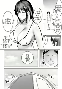 Page 28 of Boku dake ni Amaesasete Kureru Kyonyuu JK Tsuma o Hoka no Otoko ni Dakasete Mita 10 | 나만의 응석을 받아주는 거유고딩 아내를 다른 남자에게 안기게 해봤다 10 - preview thumbnail