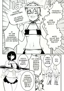 Page 46 of Boku dake ni Amaesasete Kureru Kyonyuu JK Tsuma o Hoka no Otoko ni Dakasete Mita 10 | 나만의 응석을 받아주는 거유고딩 아내를 다른 남자에게 안기게 해봤다 10 - preview thumbnail