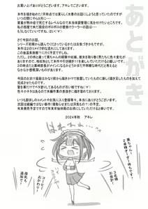Page 52 of Boku dake ni Amaesasete Kureru Kyonyuu JK Tsuma o Hoka no Otoko ni Dakasete Mita 10 | 나만의 응석을 받아주는 거유고딩 아내를 다른 남자에게 안기게 해봤다 10 - preview thumbnail