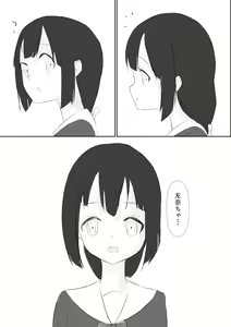 Page 318 of イツキノフヂ - preview thumbnail