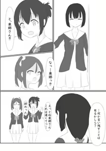 Page 323 of イツキノフヂ - preview thumbnail