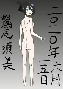 Page 404 of イツキノフヂ - preview thumbnail