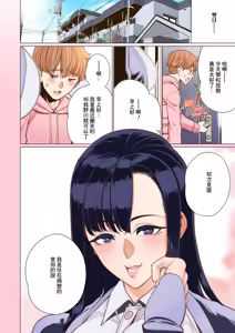 Ecchi na Oku-sama wa Inran Voice — hentai manga cover on Fhentai