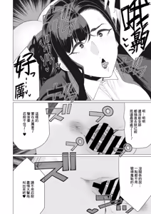 Page 12 of Ecchi na Oku-sama wa Inran Voice - preview thumbnail