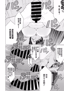 Page 16 of Ecchi na Oku-sama wa Inran Voice - preview thumbnail