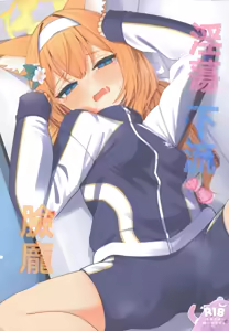Page 2 of Torokeru Face - preview thumbnail