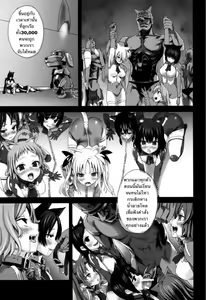 Page 16 of Victim Girls 10 - It's Training Cats and Dogs. - preview thumbnail