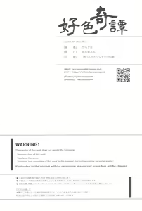 Page 40 of Hiretsuna monogatari - preview thumbnail