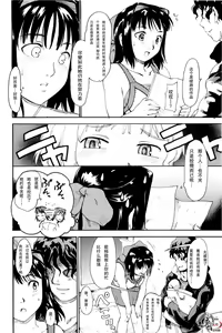 Page 29 of Akogare no Hito -Himitsu no Isshuukan- #3 | 憧憬的女性 ―秘密的一周― #3 - preview thumbnail