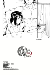Page 45 of Akogare no Hito -Himitsu no Isshuukan- #3 | 憧憬的女性 ―秘密的一周― #3 - preview thumbnail