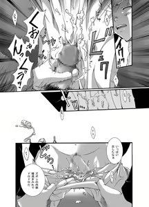 Page 21 of Gaku Tai - preview thumbnail