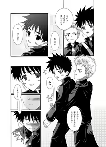 Page 4 of Gaku Tai - preview thumbnail