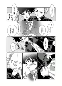 Page 5 of Gaku Tai - preview thumbnail