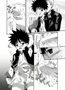 Page 8 of Gaku Tai - preview thumbnail