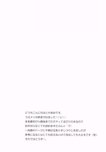 Page 4 of Usa Meri Tan wa Mada Hatsujoukidesu - preview thumbnail
