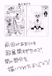 Page 5 of Usa Meri Tan wa Mada Hatsujoukidesu - preview thumbnail