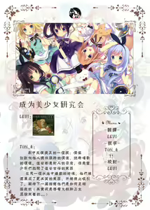 Page 161 of Shounen to Seishounen -Joukan- - preview thumbnail