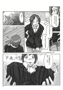 Page 11 of Katta Kigurumi - preview thumbnail