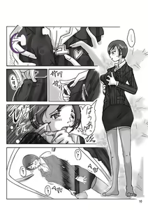 Page 12 of Katta Kigurumi - preview thumbnail