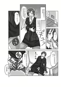 Page 13 of Katta Kigurumi - preview thumbnail