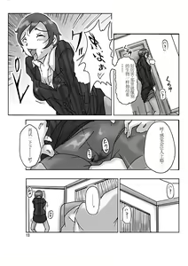 Page 15 of Katta Kigurumi - preview thumbnail