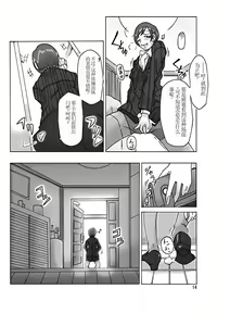 Page 16 of Katta Kigurumi - preview thumbnail