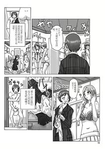 Page 18 of Katta Kigurumi - preview thumbnail